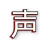 Japanese ASMR Review
